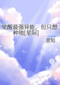 明月请伴彩云归 天星婉如