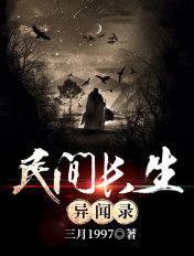 伴读守则全文免费阅读